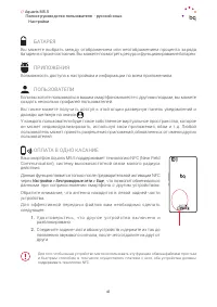 Страница 41