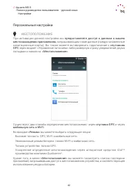 Страница 42