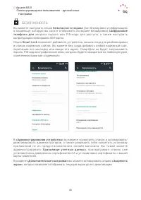 Страница 43