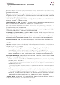 Страница 49