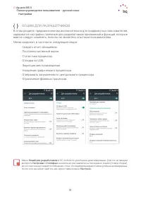 Страница 51