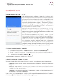 Страница 53
