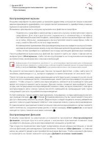 Страница 60