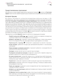 Страница 62
