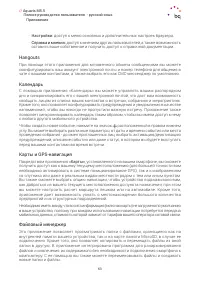 Страница 63