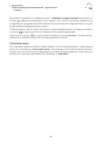 Страница 67