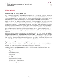 Страница 68