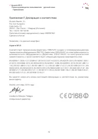 Страница 72