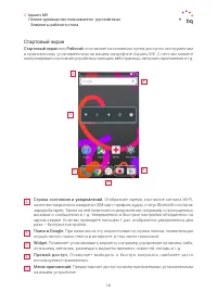 Страница 16