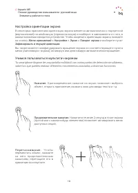 Страница 18