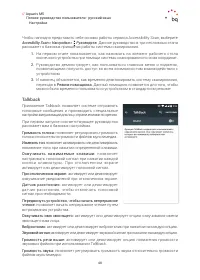 Страница 48