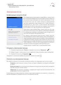 Страница 53