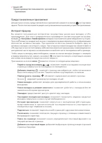 Страница 62