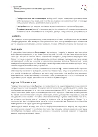 Страница 63