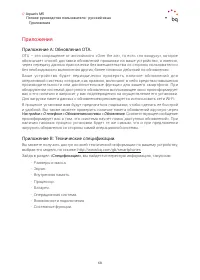 Страница 68