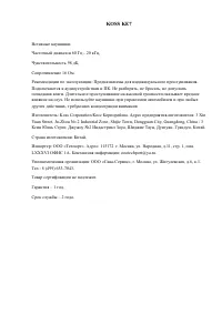 Страница 1