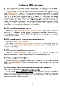 Страница 11