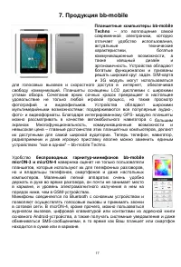 Страница 17