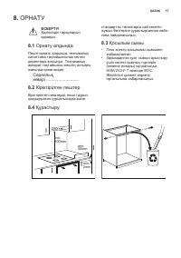 Страница 17
