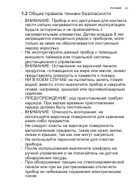 Страница 23