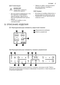 Страница 27