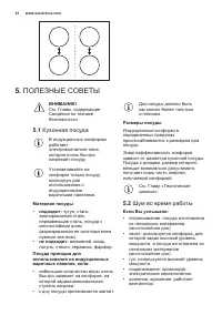 Страница 32