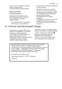 Страница 41