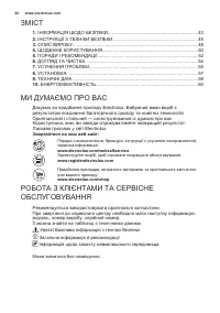 Страница 42