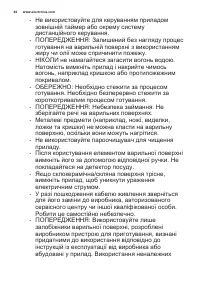 Страница 44