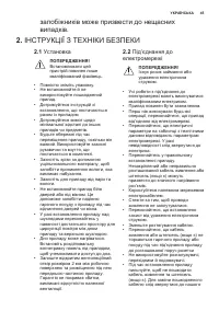 Страница 45