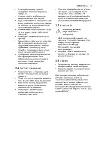 Страница 47