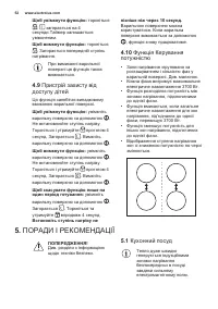 Страница 52