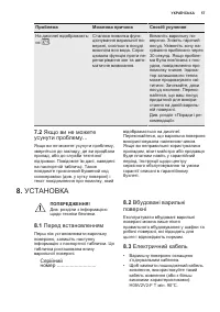 Страница 57