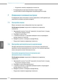 Страница 31