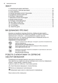 Страница 42