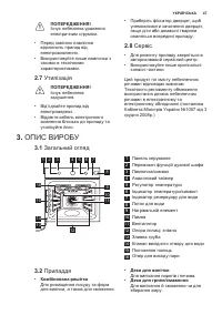 Страница 47
