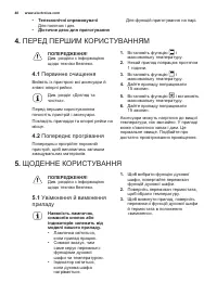 Страница 48