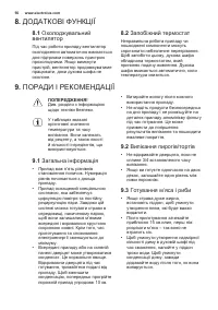 Страница 56