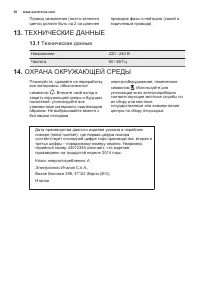 Страница 30