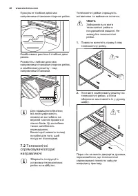 Страница 40
