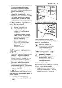 Страница 51