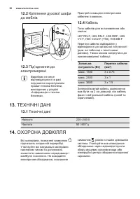 Страница 56