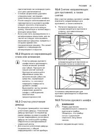Страница 23