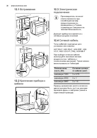 Страница 28
