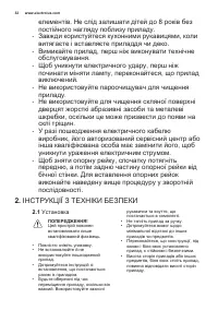 Страница 32