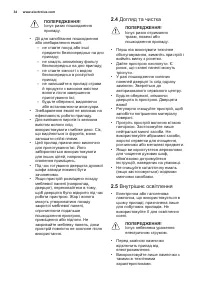 Страница 34