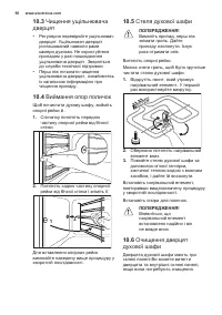 Страница 50