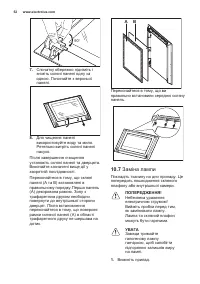 Страница 52