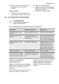 Страница 53