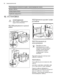 Страница 54